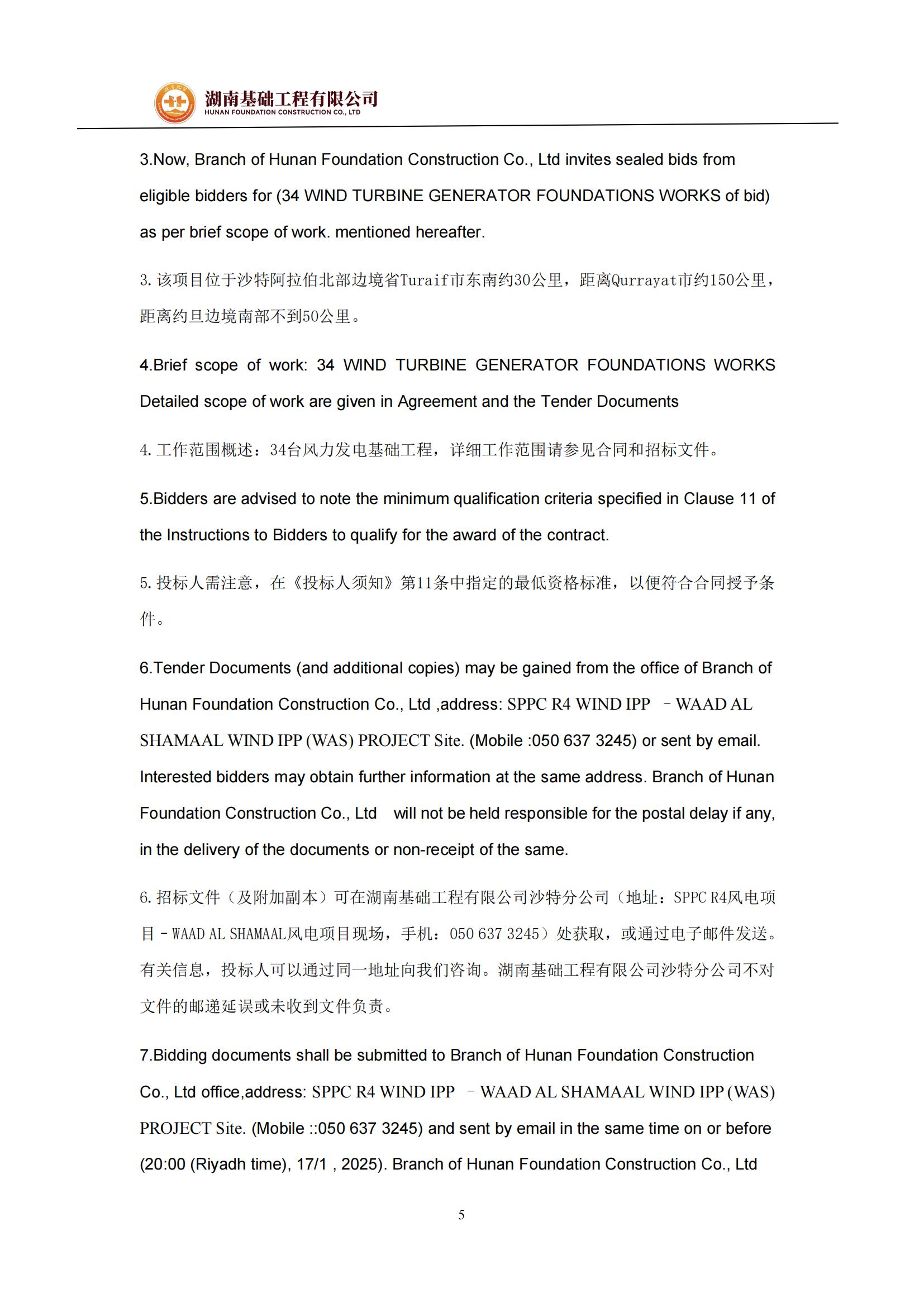 Letter of Invitation（约请函）_04.jpg